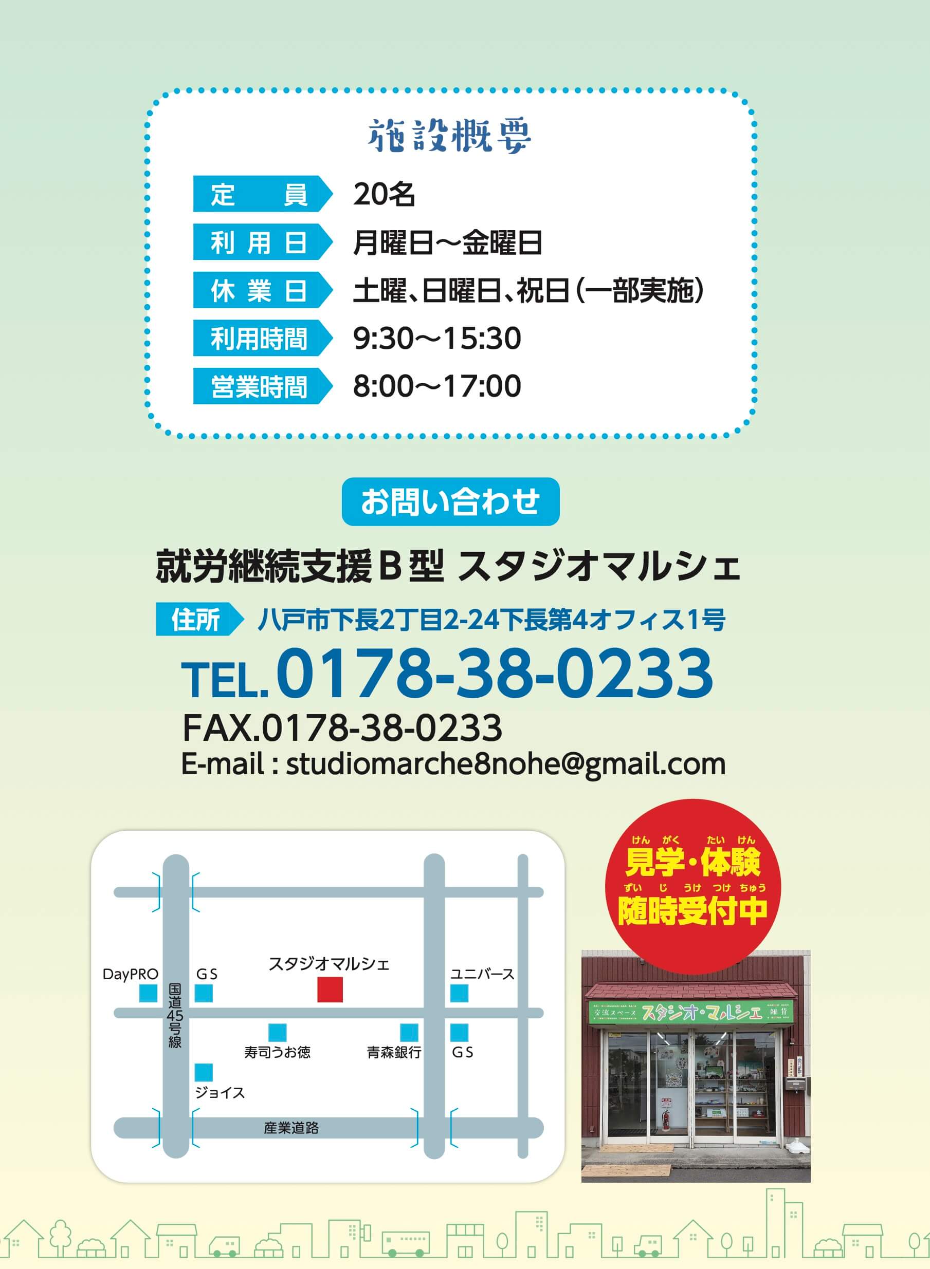 スタジオ・マルシェ03